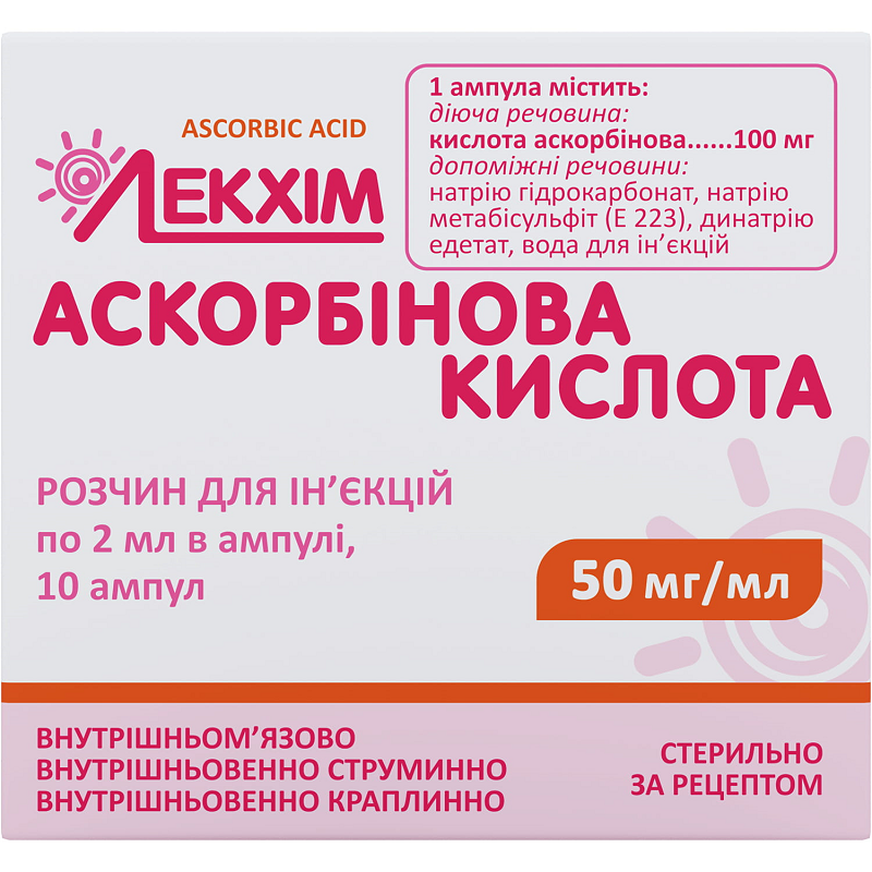 Аскорбінова к-та р-н д/ін. 5% амп. 2мл №10